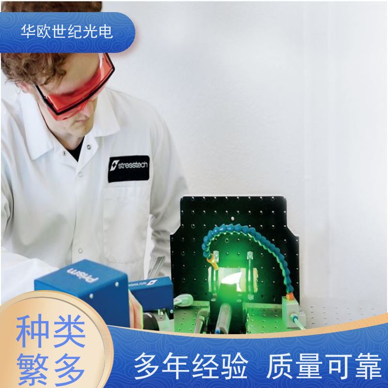  激光应力仪 精密的高速空冷钻孔系统 稳定可靠