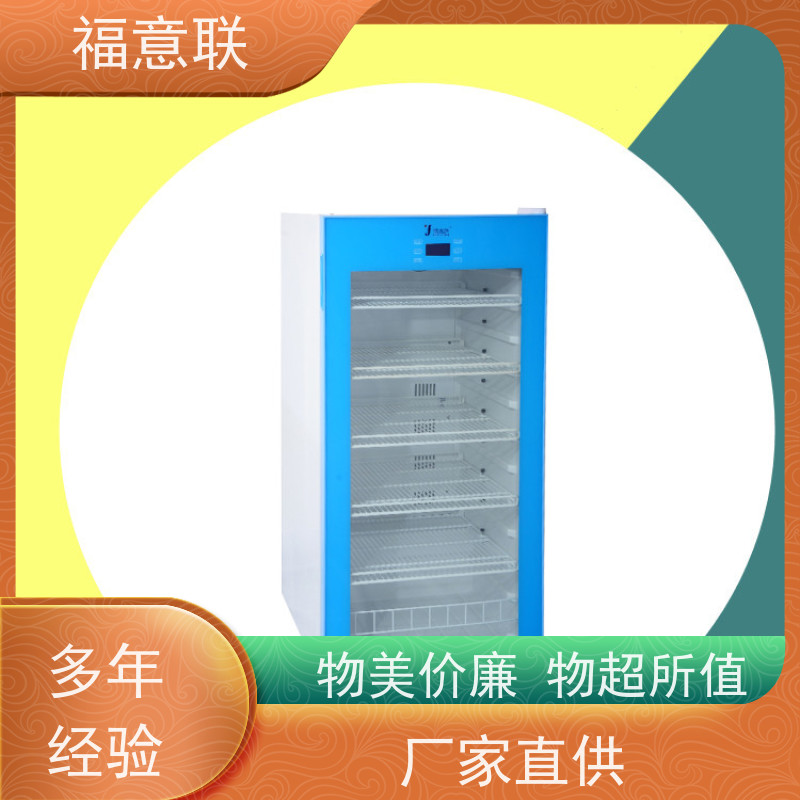 福意联医疗设备 8-20度 药品阴凉柜 带双锁 310L