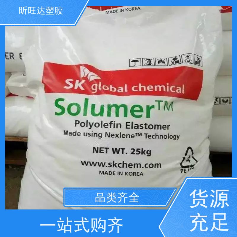 韩国SK食品级POE 吹塑级/挤出级 用于胶管输送带胶布模压制品行业