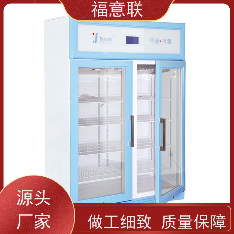 福意电器 15-25摄氏度 临床试验药物15-25度阴凉柜 双门 430L