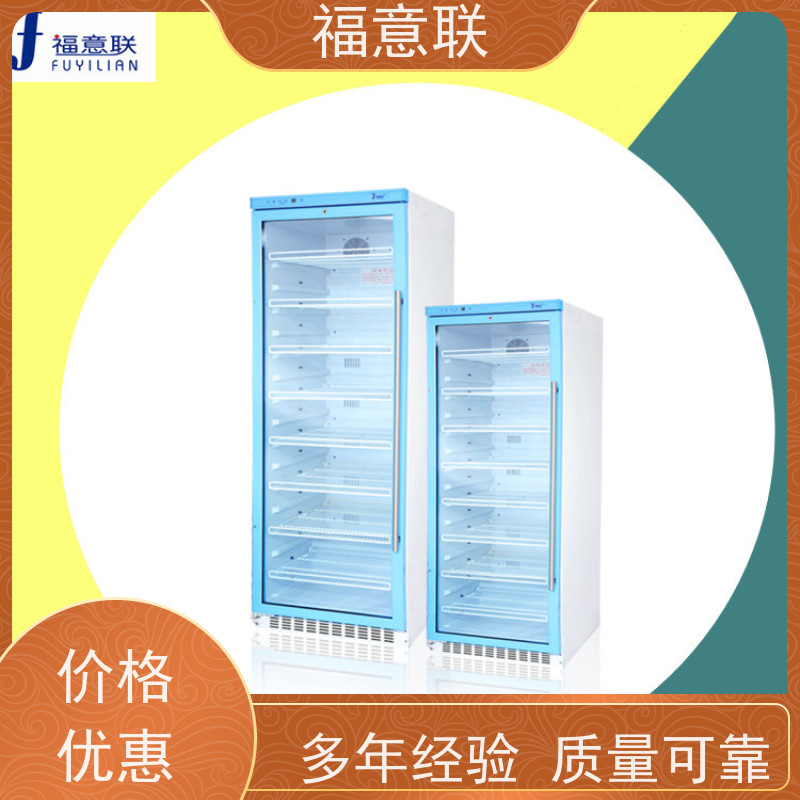 福意联医疗公司 0-30℃ 15-30度常温冰箱 带报警 88L