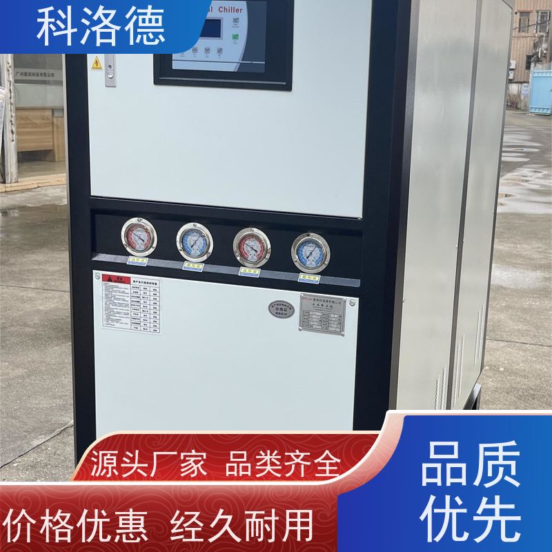节能冷水机厂水冷型螺杆机工业油冷却机多种规格型号可定制