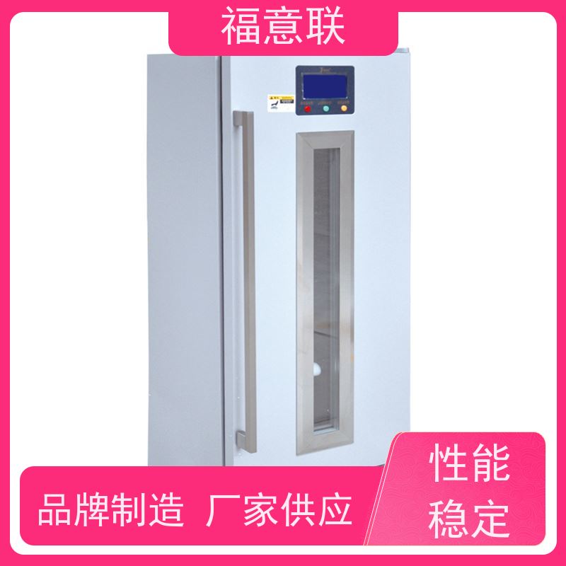 北 京福意电器 20-25度 15-25度阴凉柜 带校准报告 828L