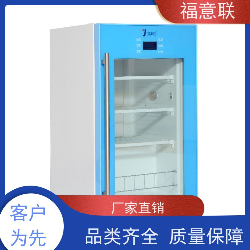 福意联医疗设备 0-30摄氏度 15-25度阴凉柜 带报警 310L