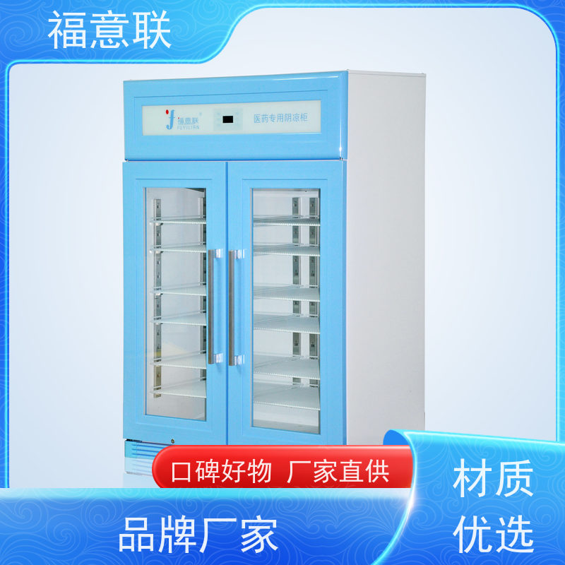 北 京福意电器 0-30度 8-20度恒温箱 一人高 280L