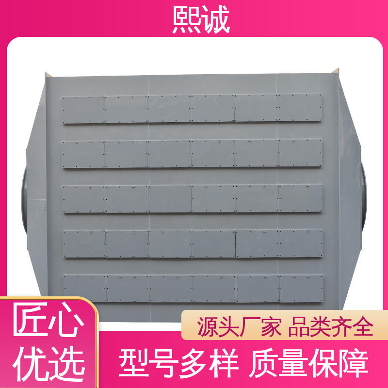 熙诚环保 xicheng 废气吸收系统 蜂窝活性炭吸附装置 99%效率