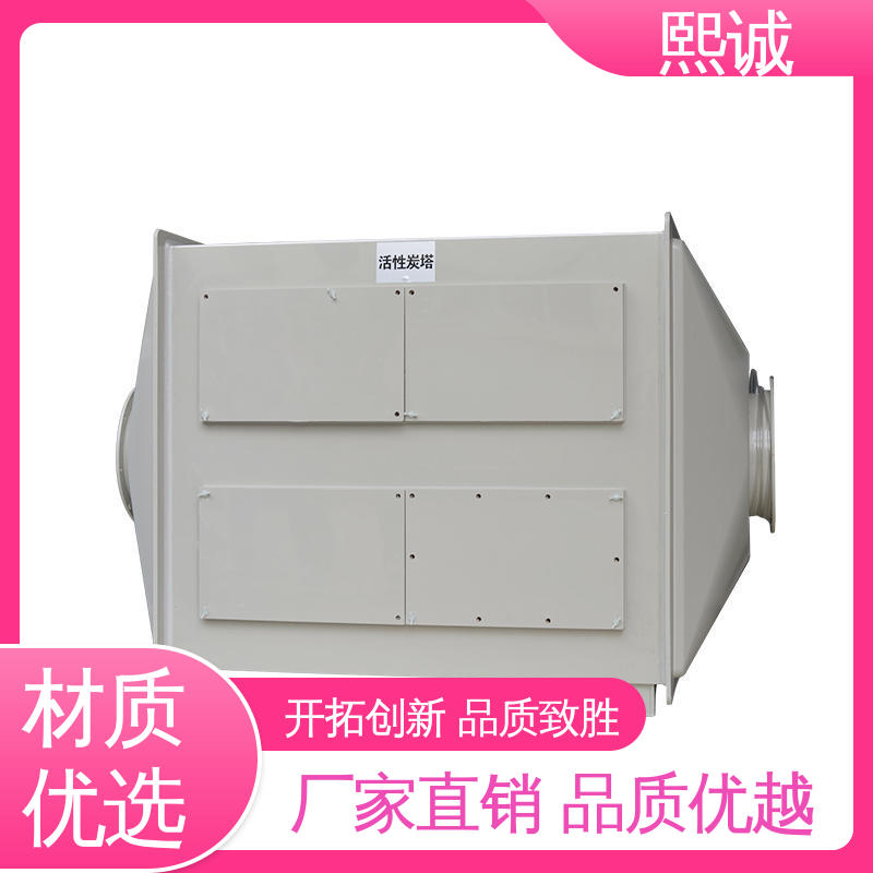 熙诚环保 99%效率 污水站臭气处理 xicheng PP活性炭柜