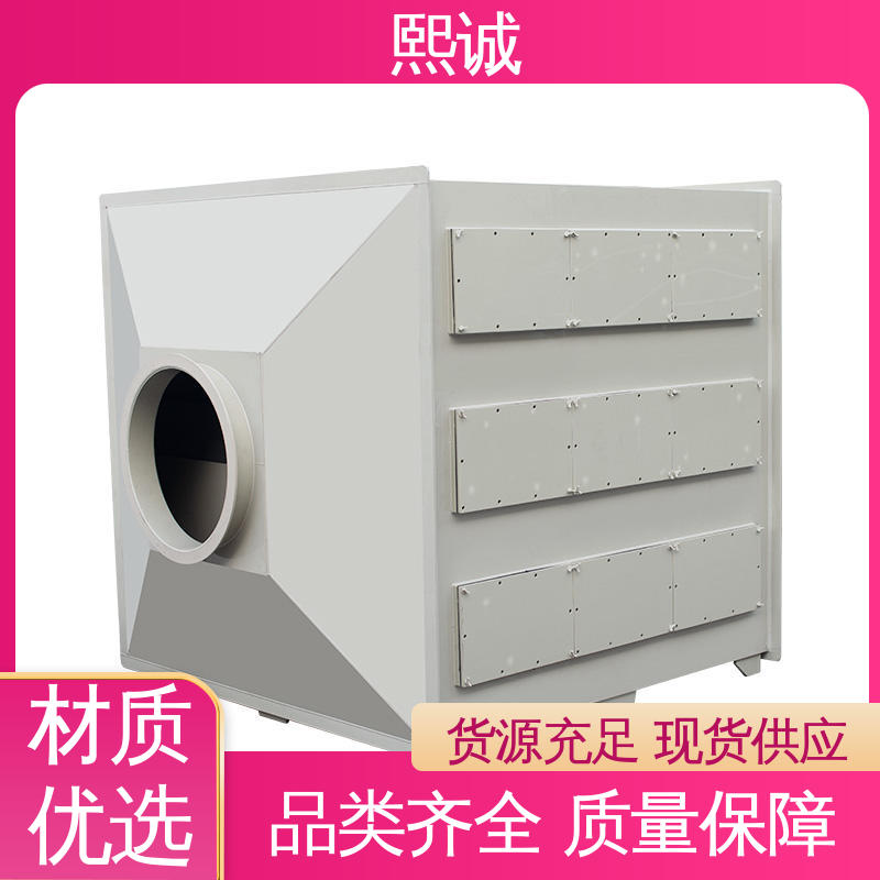 熙诚环保 xicheng 二级活性炭吸附 实验室废气吸收 99%效率