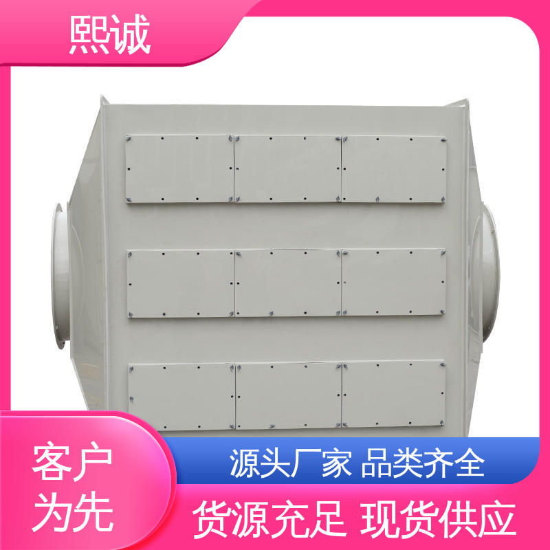 熙诚环保 99%效率 废气吸收系统 xicheng 组合式吸附装置