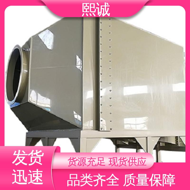 xicheng PP活性炭柜 99%效率 喷涂车间尾气处理 熙诚环保
