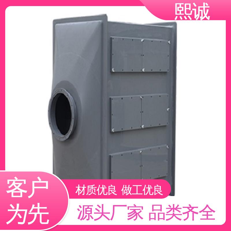 xicheng 99%效率 PP活性炭柜 废气吸收系统 熙诚环保