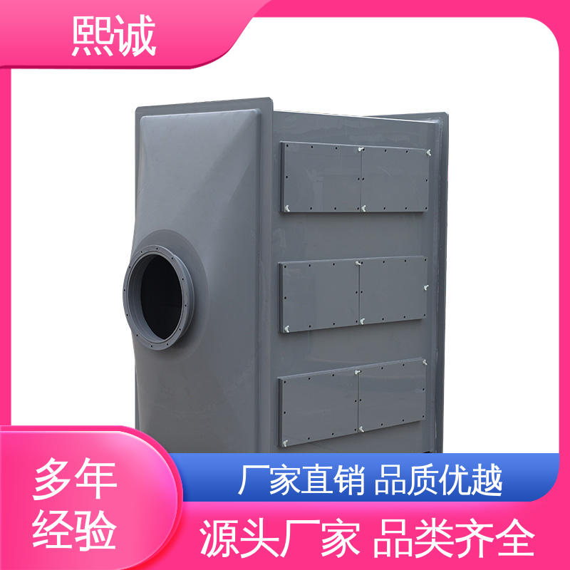 熙诚环保 xicheng 99%效率 实验室废气吸收 聚丙烯活性炭箱