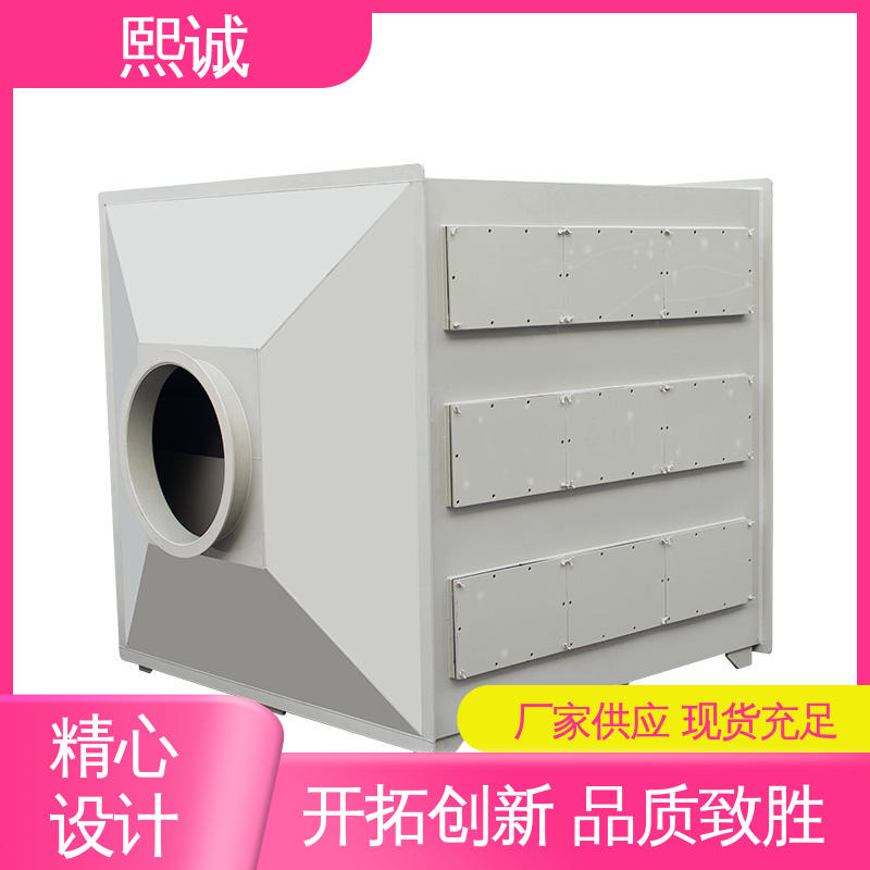 熙诚环保 活性炭过滤箱 99%效率 废气吸收系统 xicheng