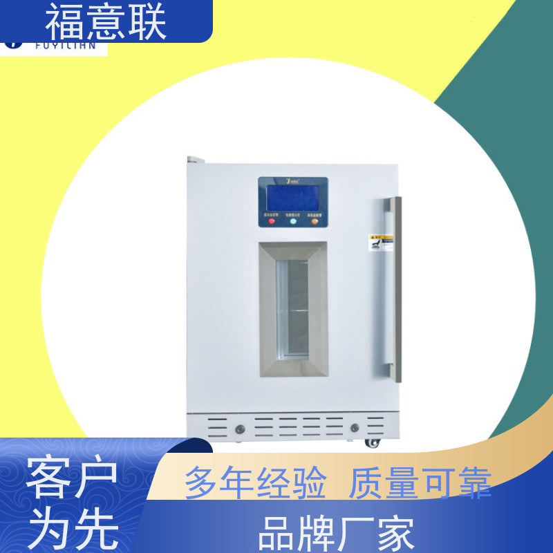 福意电器 0-30度 8-20度单门恒温箱 触摸控温 1028L