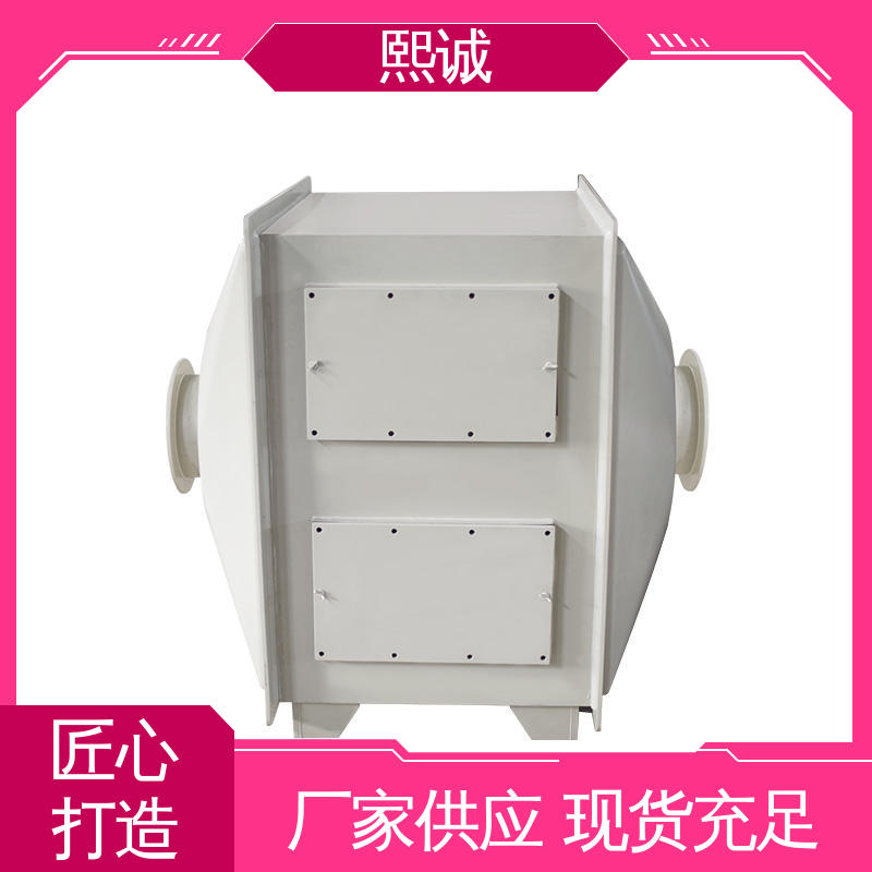 PP活性炭柜 99%效率 xicheng 无尘车间吸收设备 熙诚环保