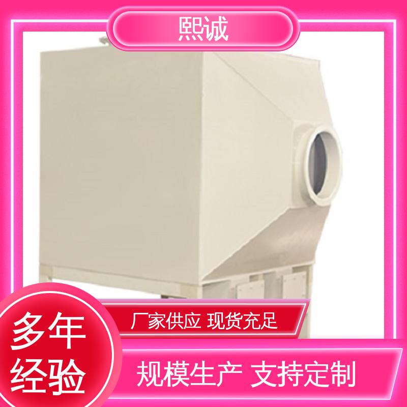 熙诚环保 活性炭吸附箱 xicheng 99%效率 化工VOCs治理