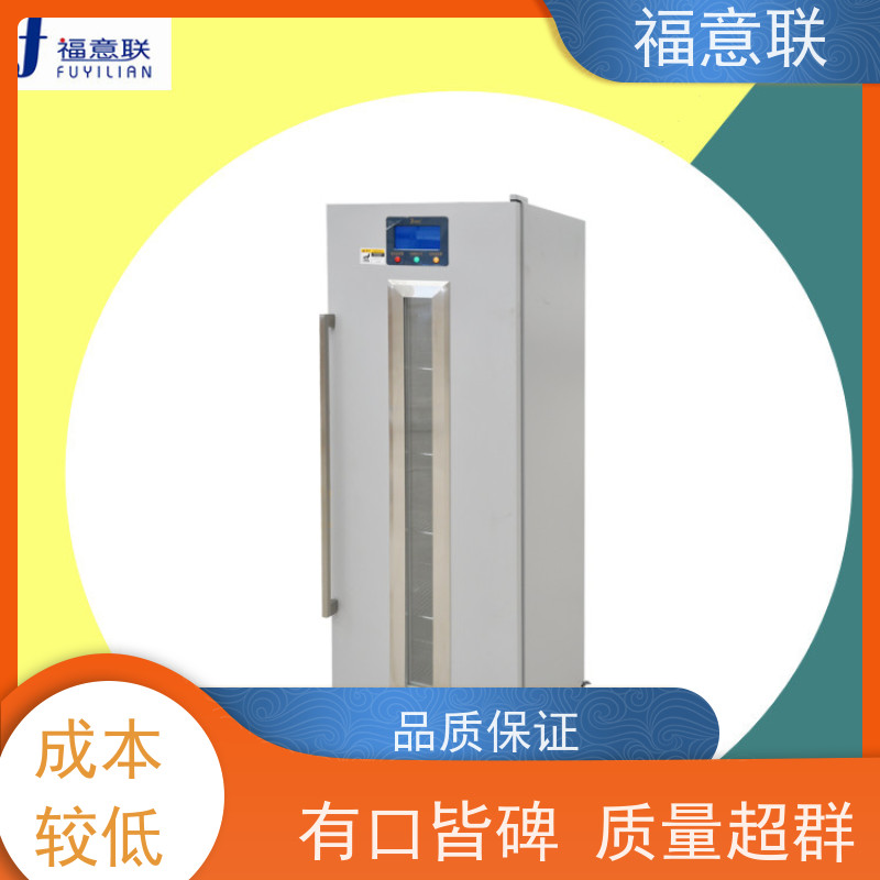 福意联医疗公司 0-30摄氏度 15-25度阴凉柜 临床试验中心用 70L