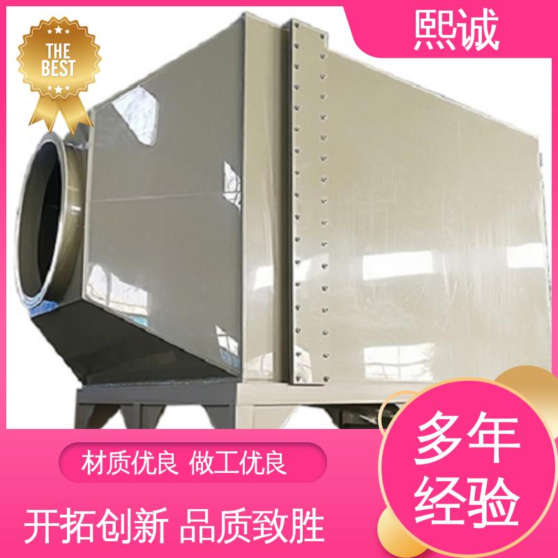 xicheng 化工VOCs治理 聚丙烯活性炭箱 99%效率 熙诚环保