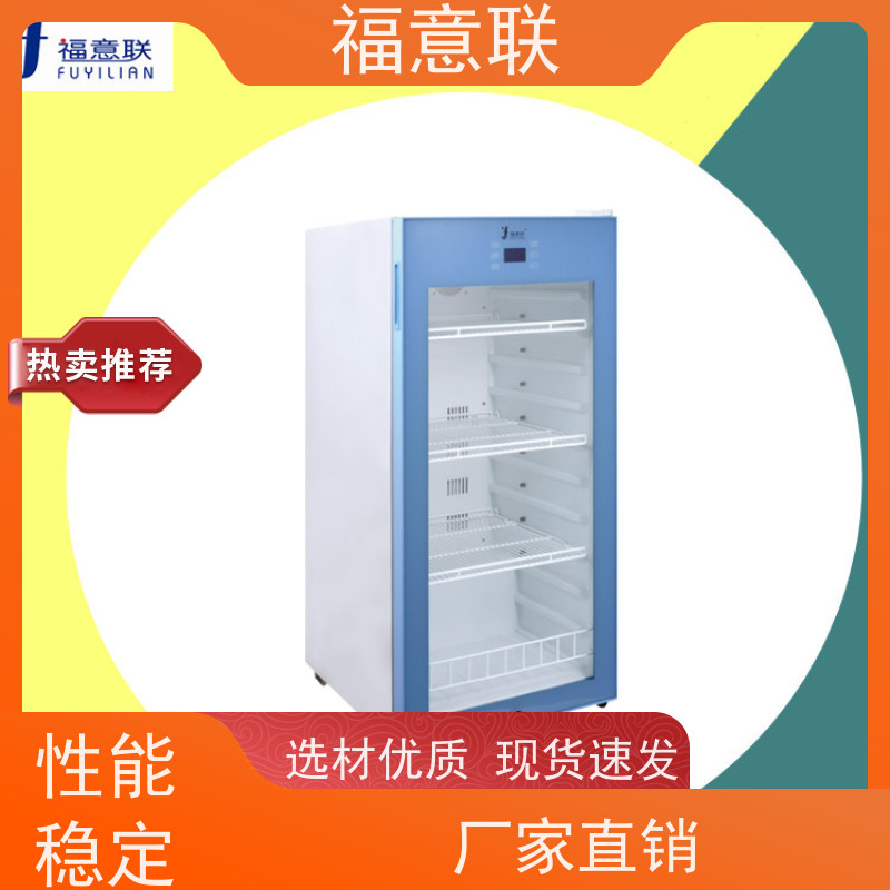 北 京福意联电器 10-30摄氏度 临床试验中心存放药物 台式 88L