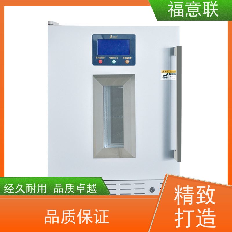 福意电器 0-30℃ 临床试验药物15-25度阴凉柜 带第三方报告 88L