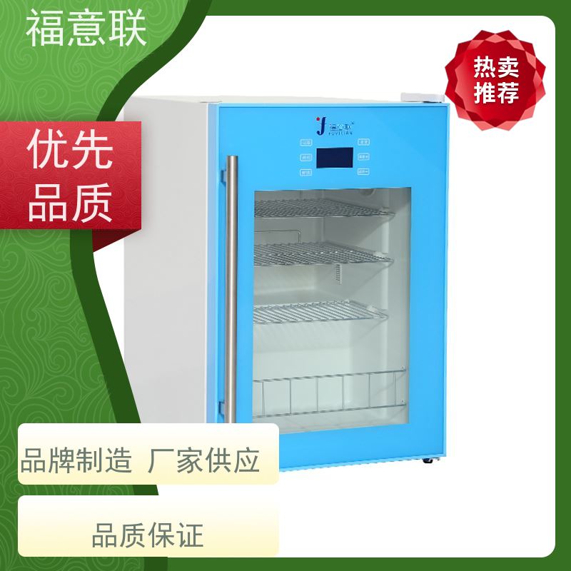 福意联电器 8-25度 药品阴凉柜 带校准报告 138L