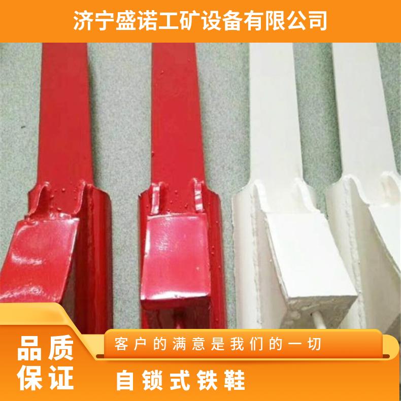 铁路用自锁式铁鞋 p43双边防盗防溜 规格齐全 使用寿命长