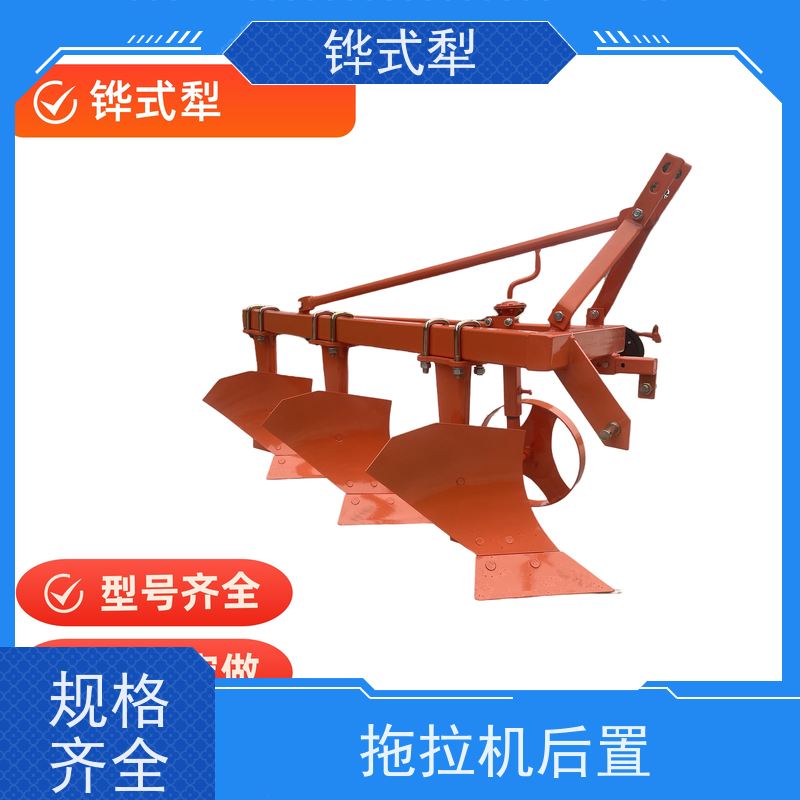 铧犁农用拖拉机带耕地犁加重铧式犁220320多种型号 别名“高效耕作助手” 适用于多种农田 材质优质 设计先进 
