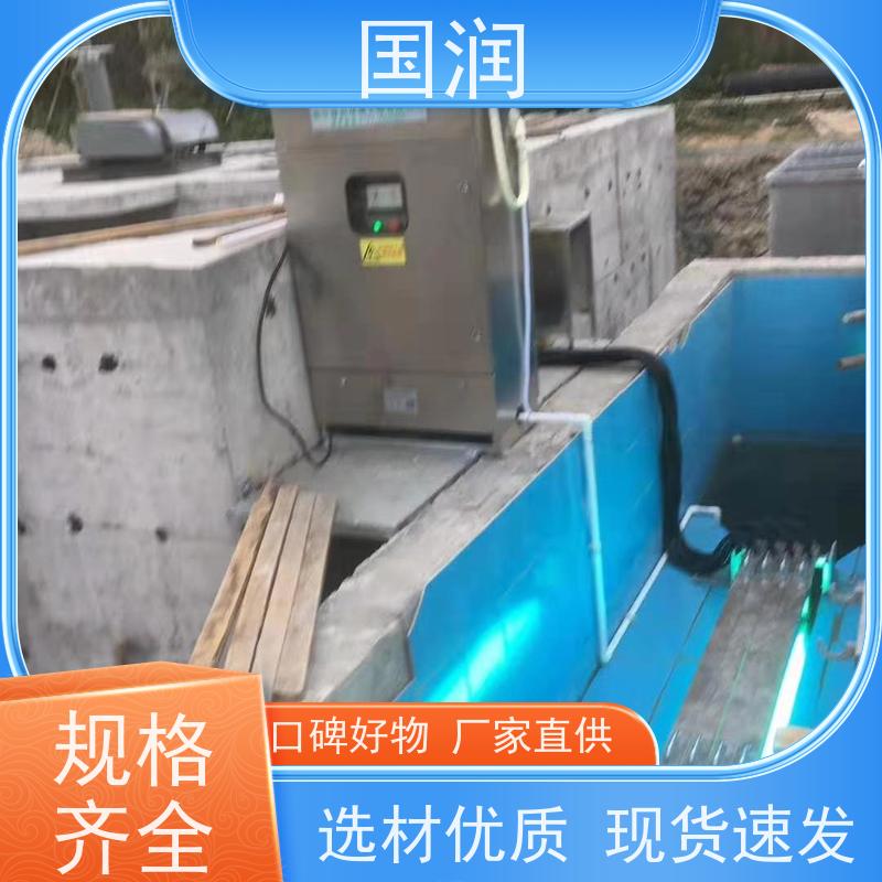 国润 污水处理厂 框架式紫外线消毒系统 达标排放 320-8-8