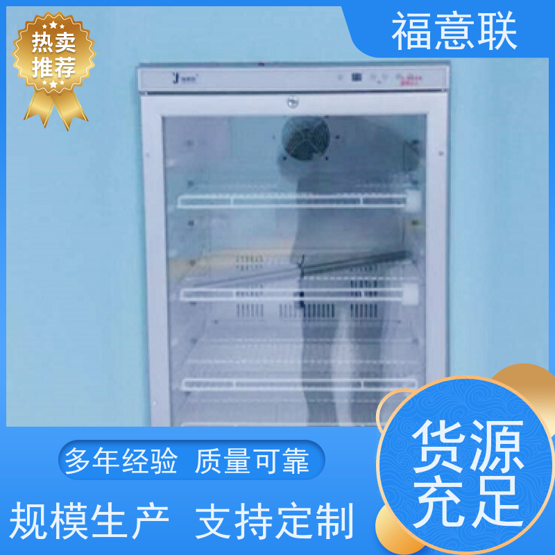 北 京福意 FYL-YS-88L 医用内嵌式保暖柜 不锈钢 2~48摄氏度