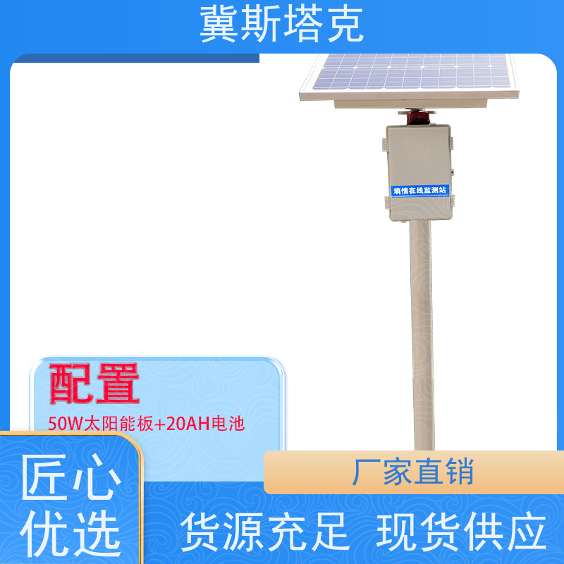 冀斯塔克 含水率实时 土壤水分测量系统 酸碱度自动采集