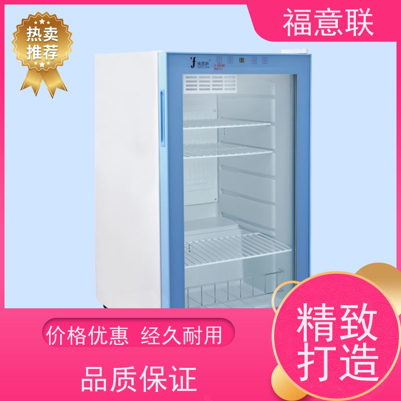 福意联70L立式阴凉柜 PP内箱 智能温控 0-100℃可调