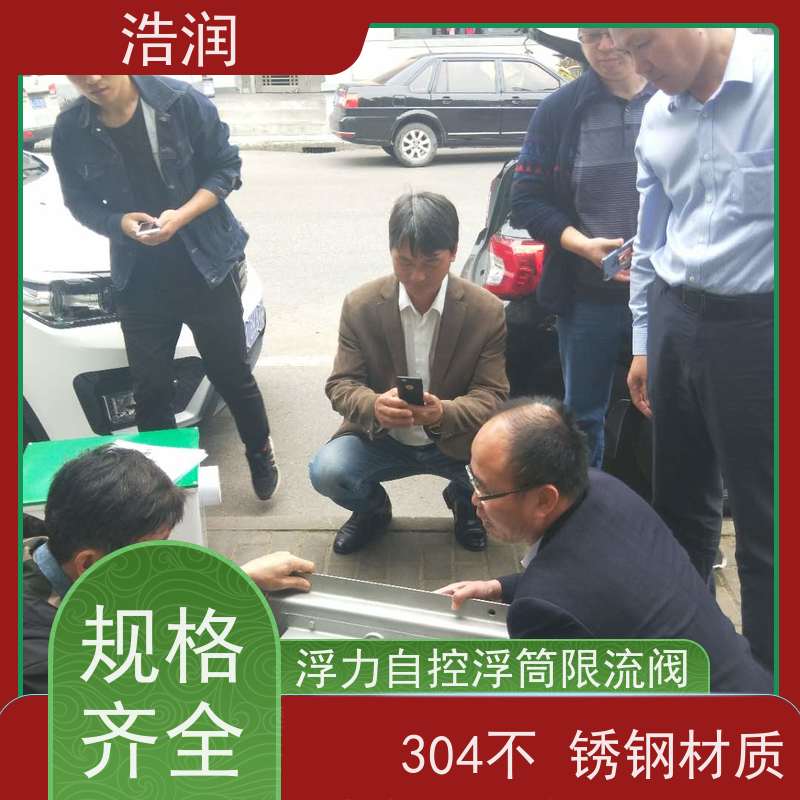 浩润 附壁式自控截污浮筒限流阀 同步驱动 性价比高