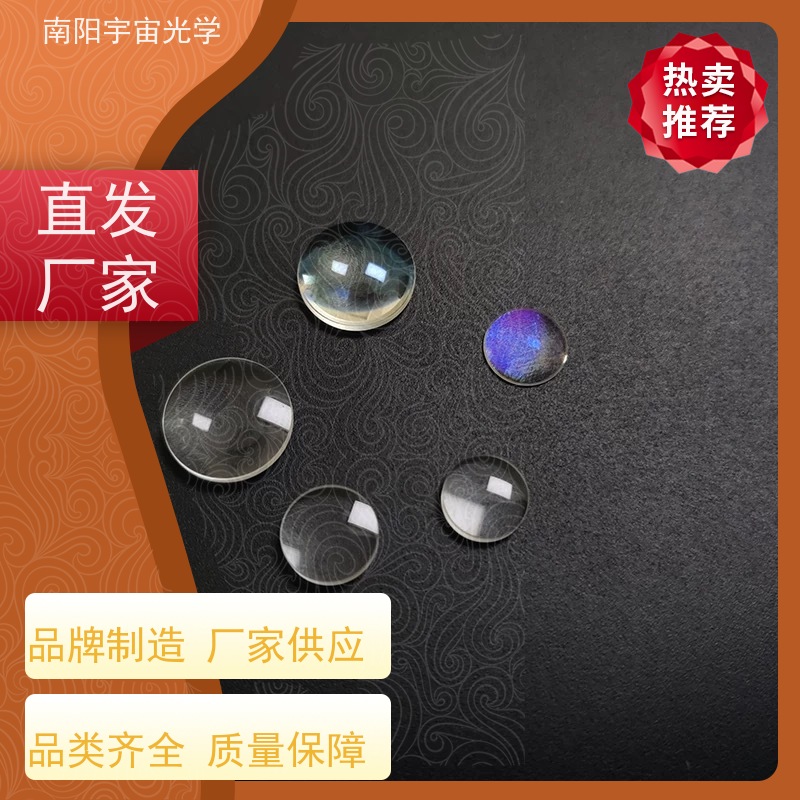 南阳宇宙光学-半透半反棱镜激光准直透镜价格