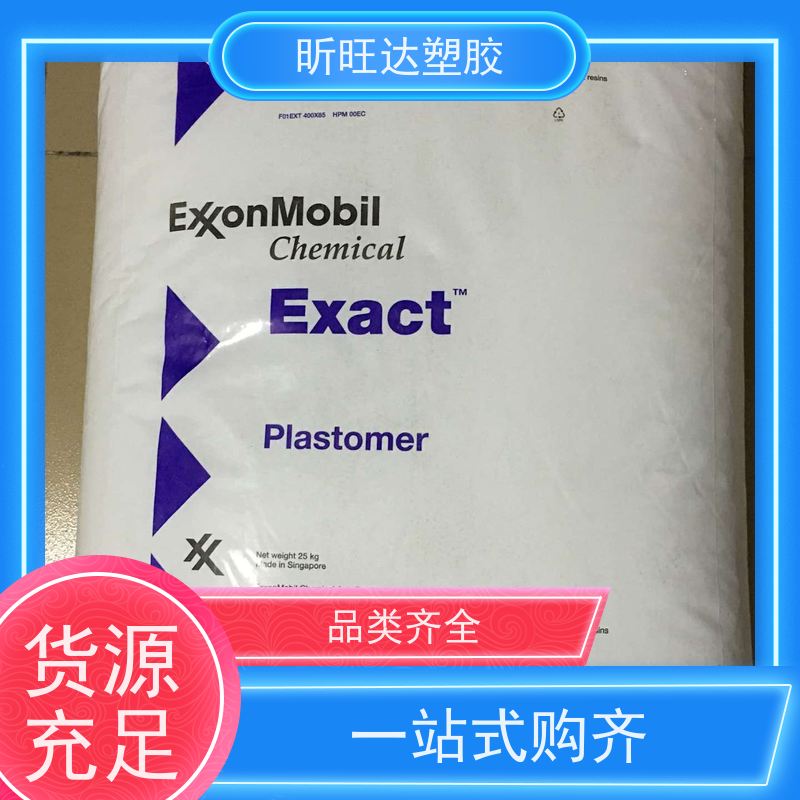 美国埃克森美孚热稳定POE 吹塑级/挤出级适合低烟无卤阻燃料
