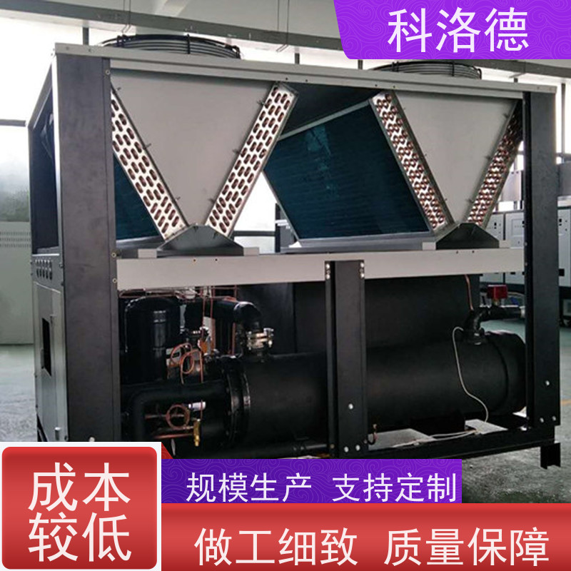蒸发式冷凝机组螺杆水冷机零下冷水机类型齐全高性价比