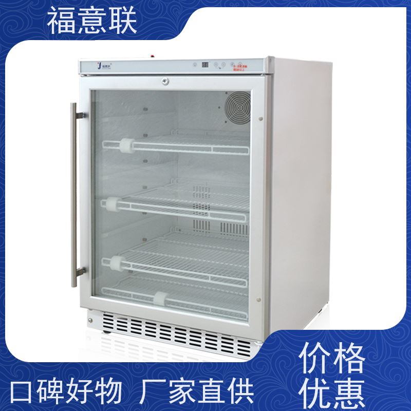 福意联FYL-YS-88L智能温控大容量50L立式仪器箱