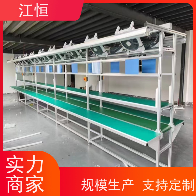 江恒 电子产品装配线 调节方便 本地工厂 食品皮带流水线