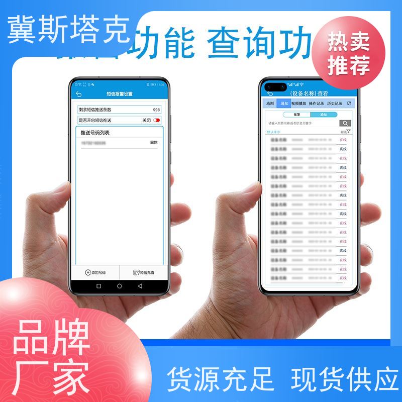 冀斯塔克STK-SW 防汛一体化 自动水文监测站 翻斗式雨量计