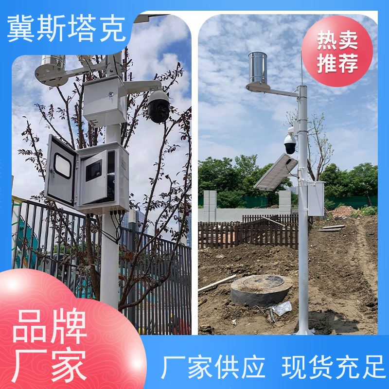 冀斯塔克 城市防内涝 排水管网流速流量监测 可对接海绵办