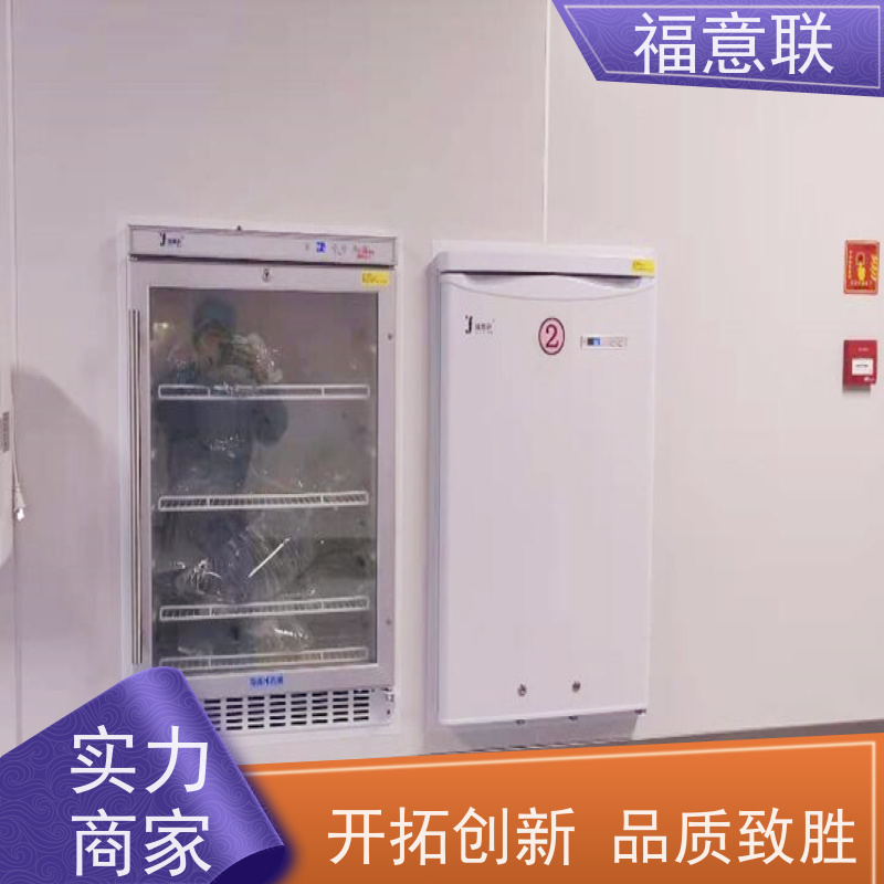 福意联FYL-YS-430L手术室保温柜 双锁设计 93L容量