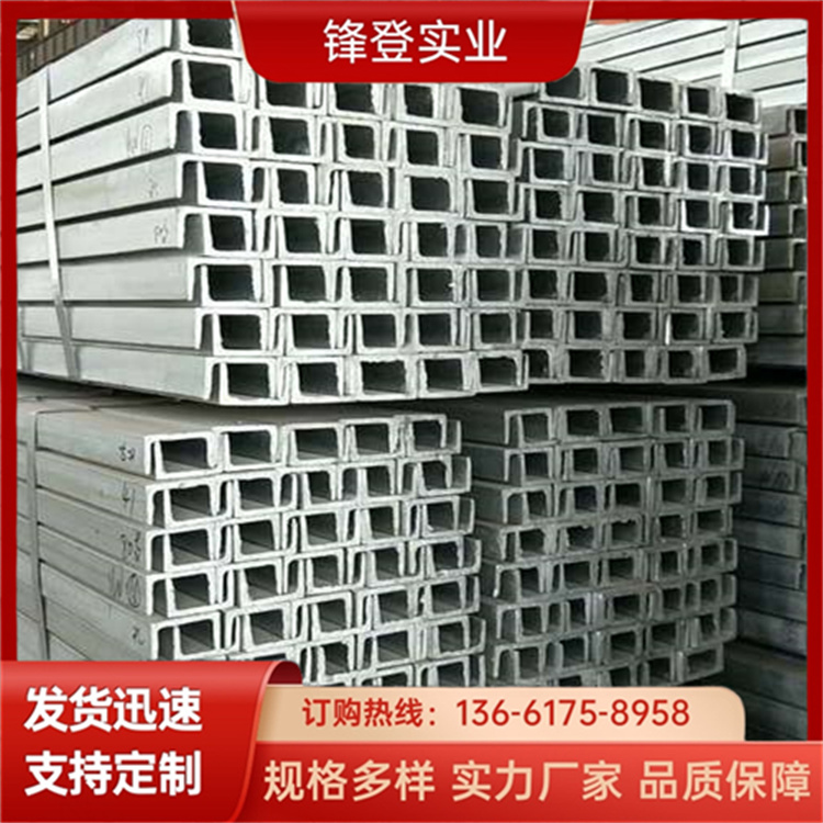 锋登实业 国标镀锌槽钢 Q235B 市场批发供应 u型c型钢热轧型材