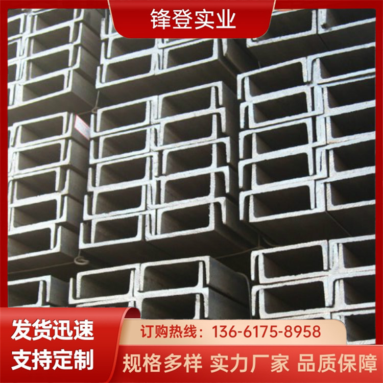 锋登实业 国标镀锌槽钢 u型c型钢热轧型材 市场批发供应 12#号