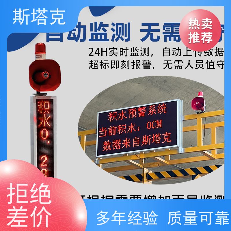 冀斯塔克 立交桥 电子水尺水位监测 一体化设计