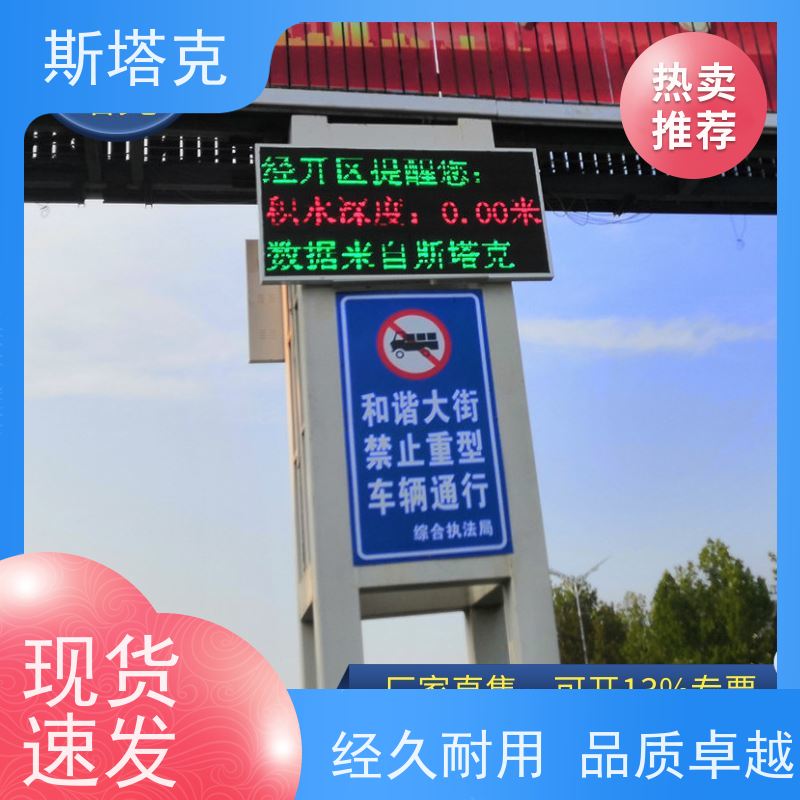 冀斯塔克 隧道 易涝点水位监测设备 一体化设计