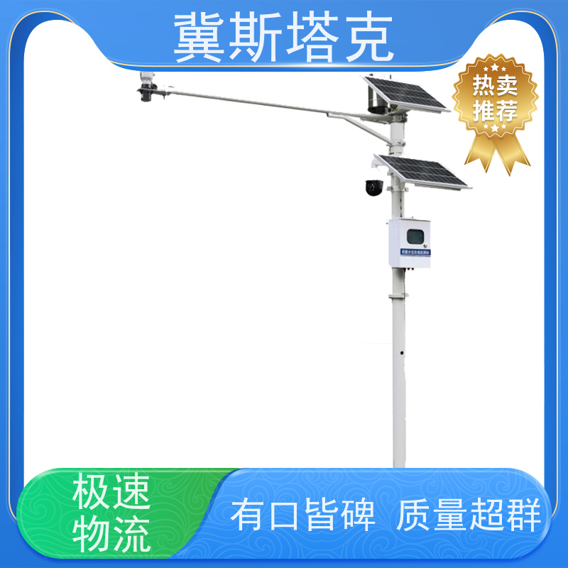 冀斯塔克STK-SW 智慧水务水利 水文雨量监测站 雷达水位计