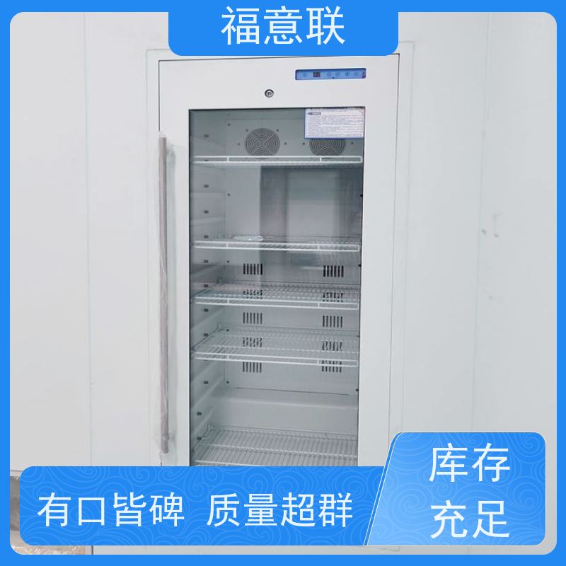 福意电器 FYL-YS-828L 可嵌入式安装的保温柜 ICU 150L