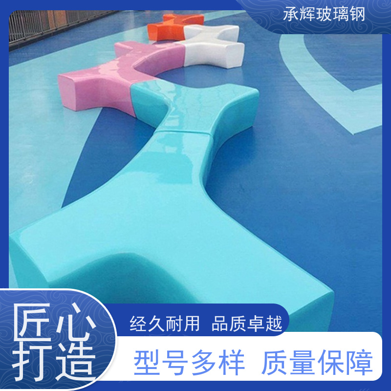 承辉 艺术创意座椅 美观实用不易变形 按需定制