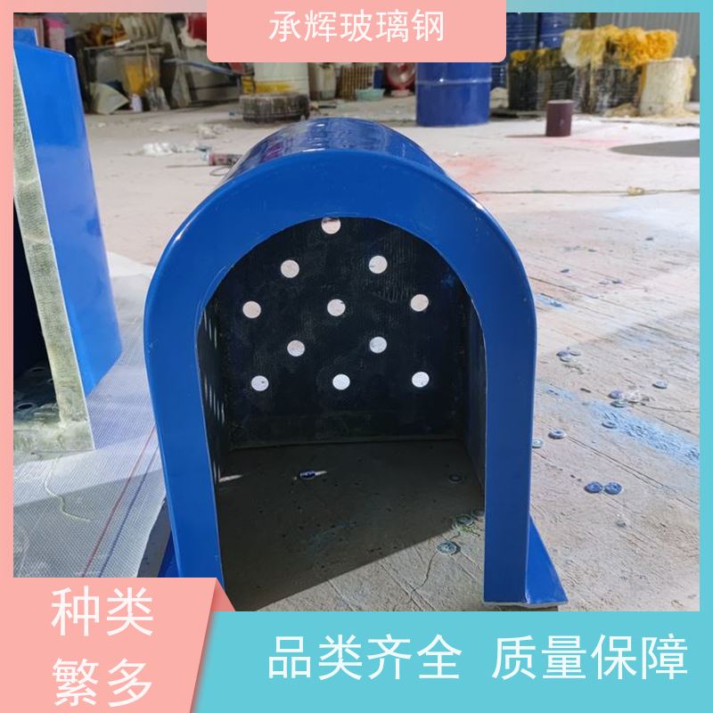 承辉 皮带机玻璃钢防雨罩 密封不渗漏 规格齐全