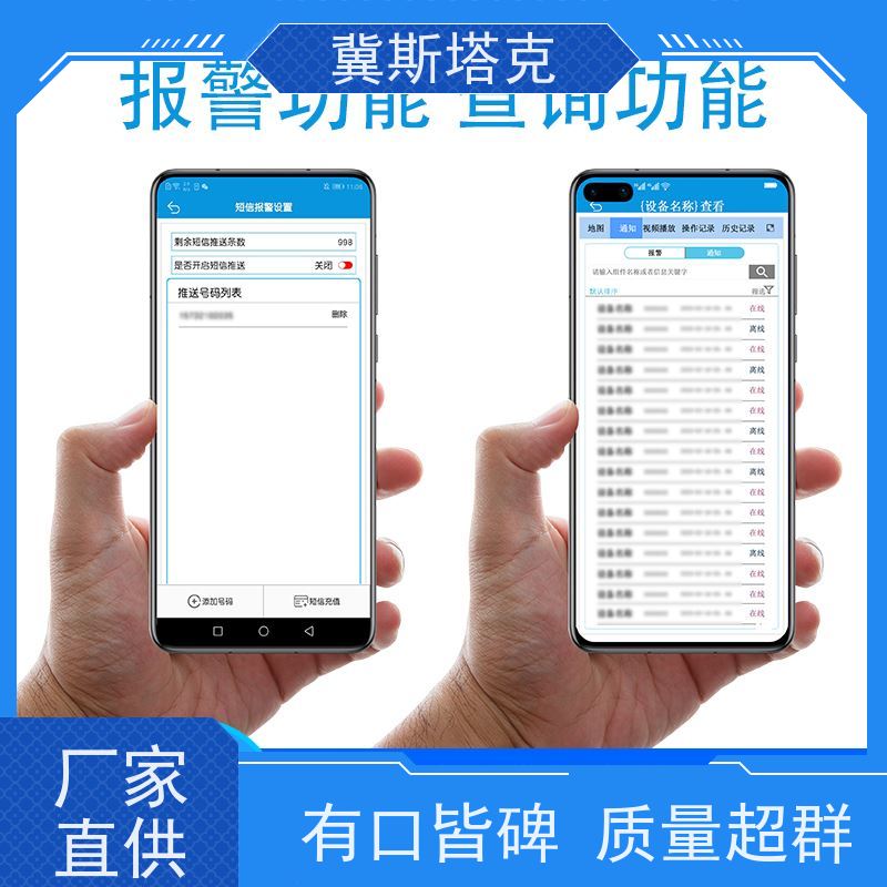冀斯塔克STK-SW 水库大坝 水文雨量监测站 雷达水位计