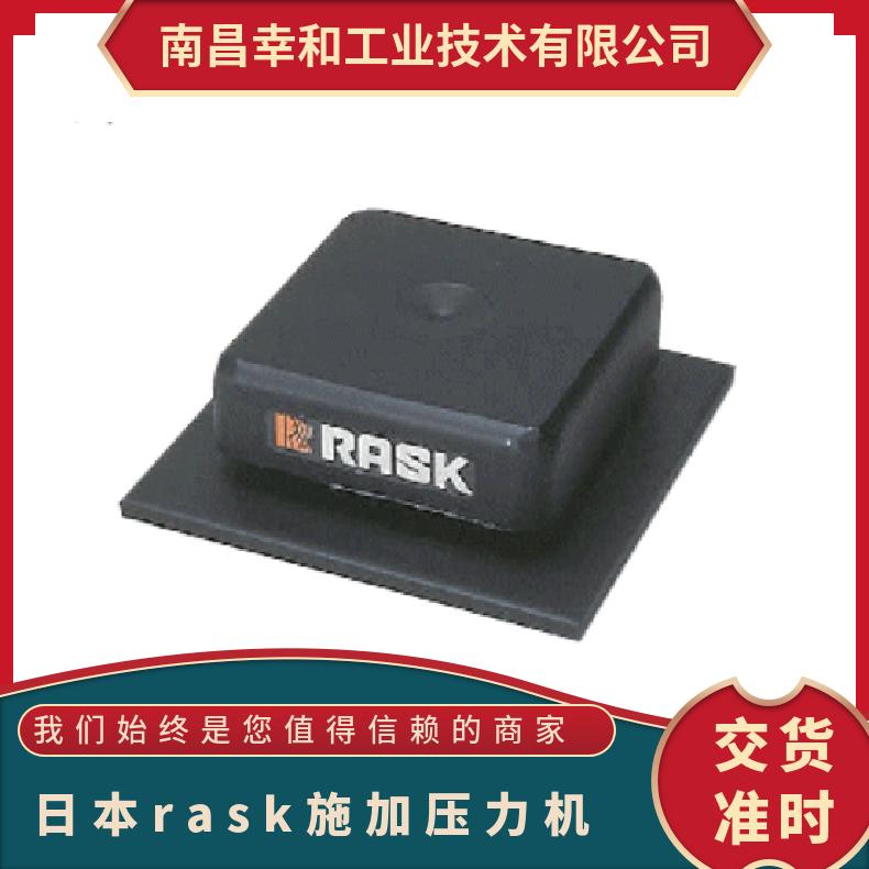 日本rask施加压力机 型号RN081 重量45kg 工作台尺寸多 用途广